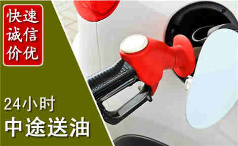 北镇中途送油场景与案例