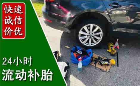 北镇流动补胎场景与案例