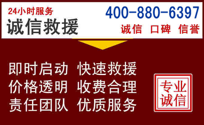 北镇汽车救援