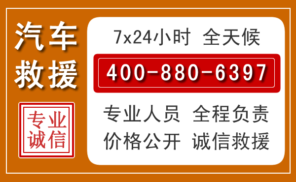 北镇汽车救援电话 北镇汽车救援电话.jpg