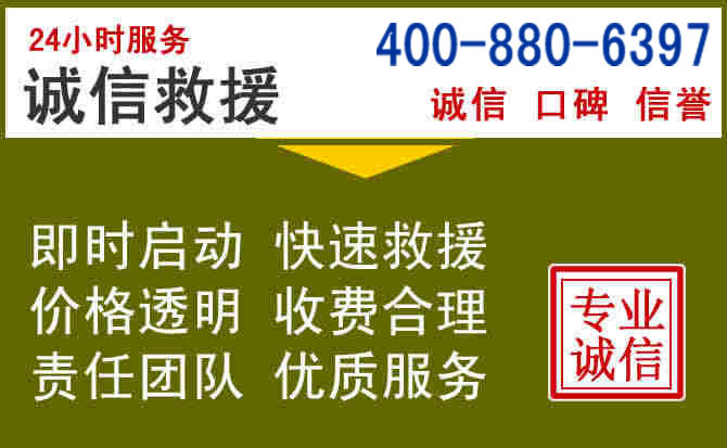 北镇汽车救援电话 北镇汽车救援电话
