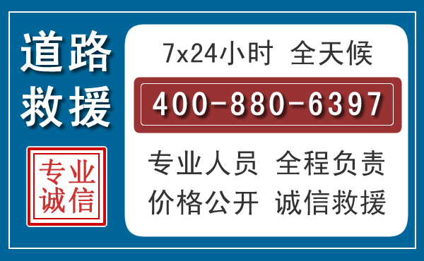 北镇长春拖车电话