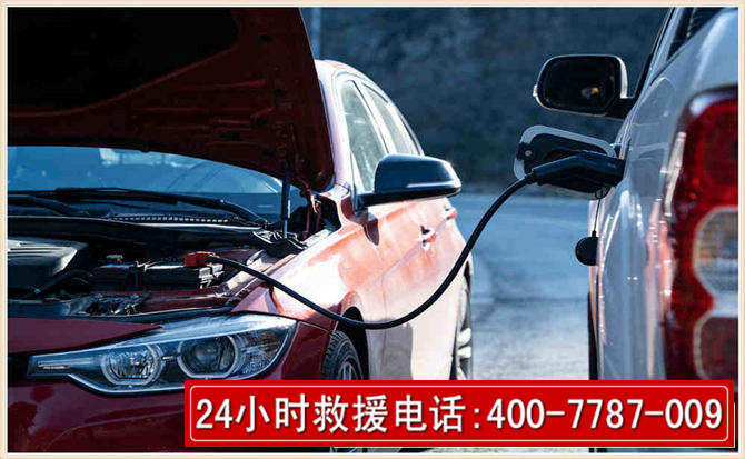 北镇汽车电瓶搭电救援电话